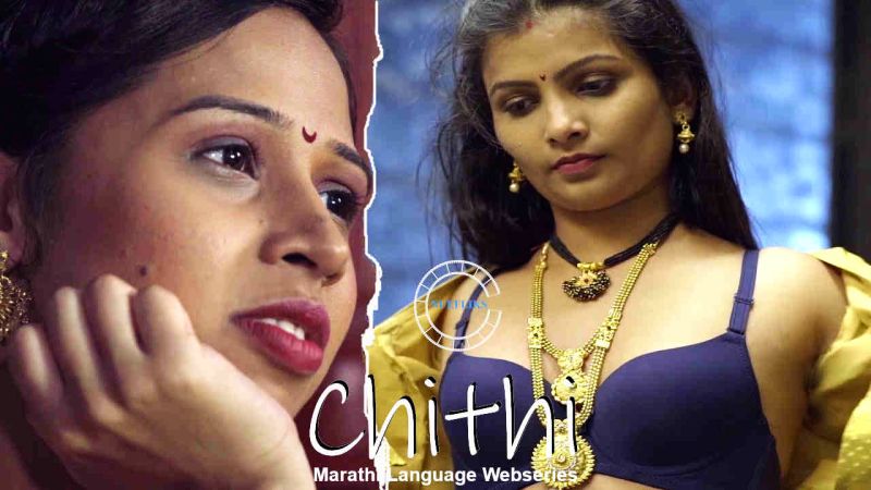 Chithi.jpg