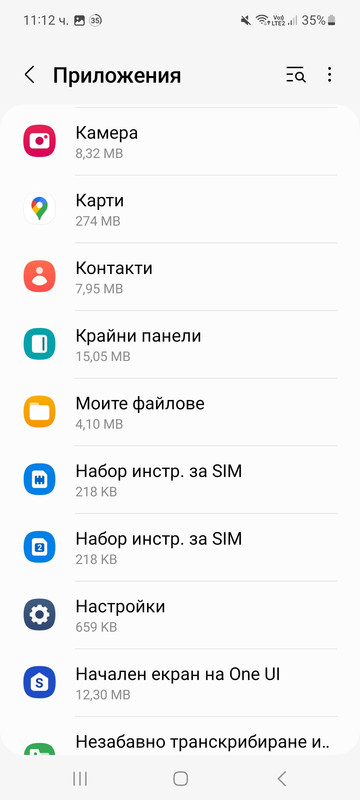 Screenshot_20230212_111247_Settings
