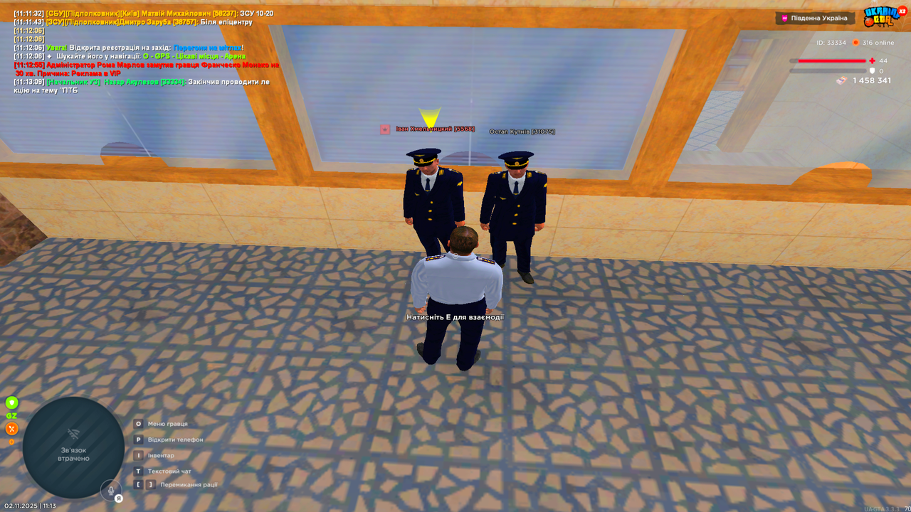 UKRAINE GTA 02 11 2025 11 13 17