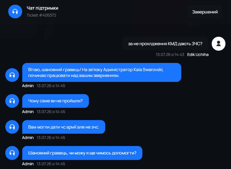 Знімок екрана 2026 07 13 221626