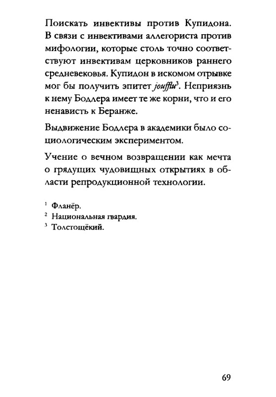 Benamin-Valter-Centralnyj-park-2015-page-0066