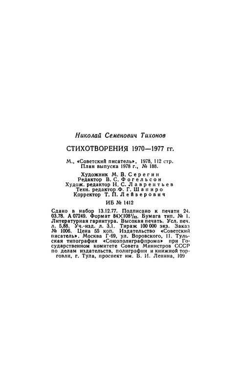 p0108
