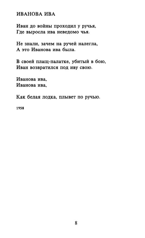 tarkovsky_stikhi_poems_1998_page-0009