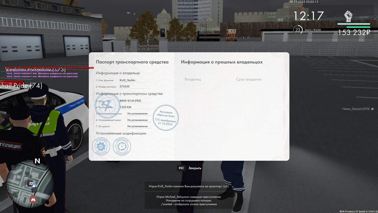 Снимок экрана (691)