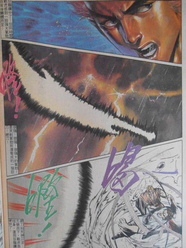 街頭霸王：绝刀