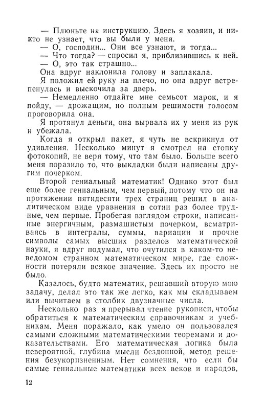 p0013