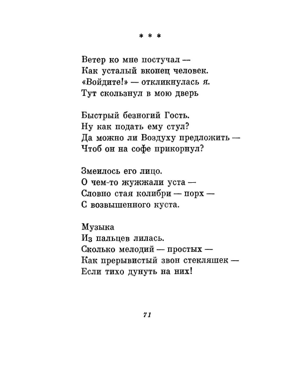 1981-page-0074