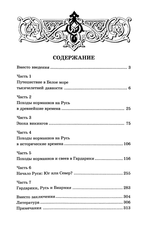 p0320