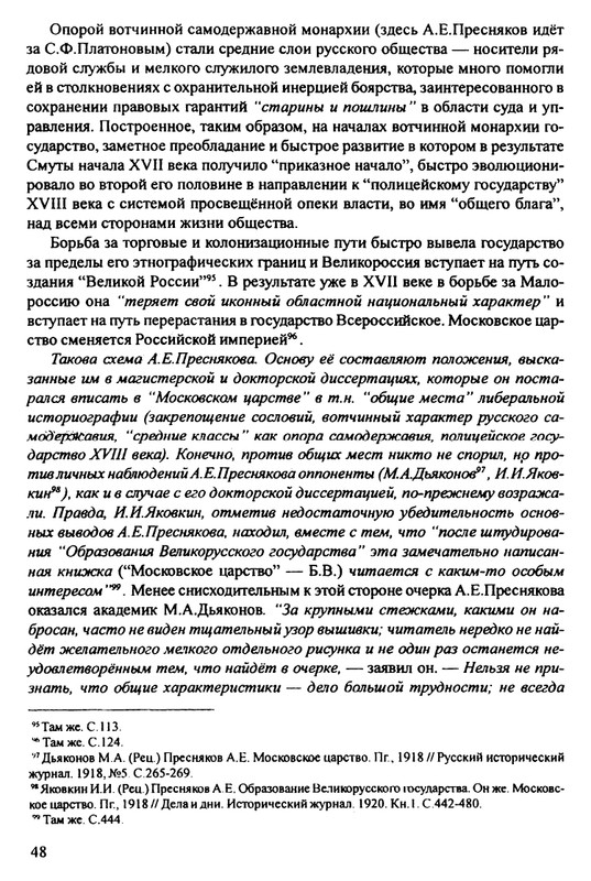 1870-1929-2002-page-0049