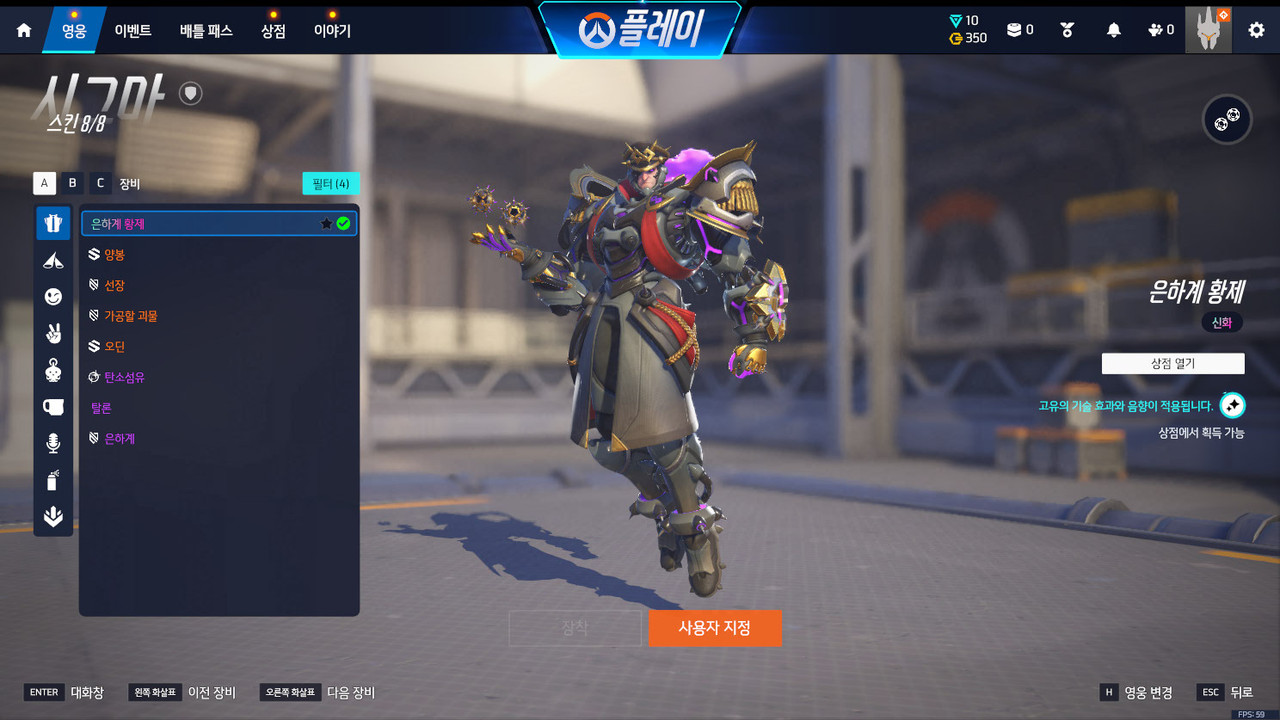 g 영웅 스킨목록 (19)