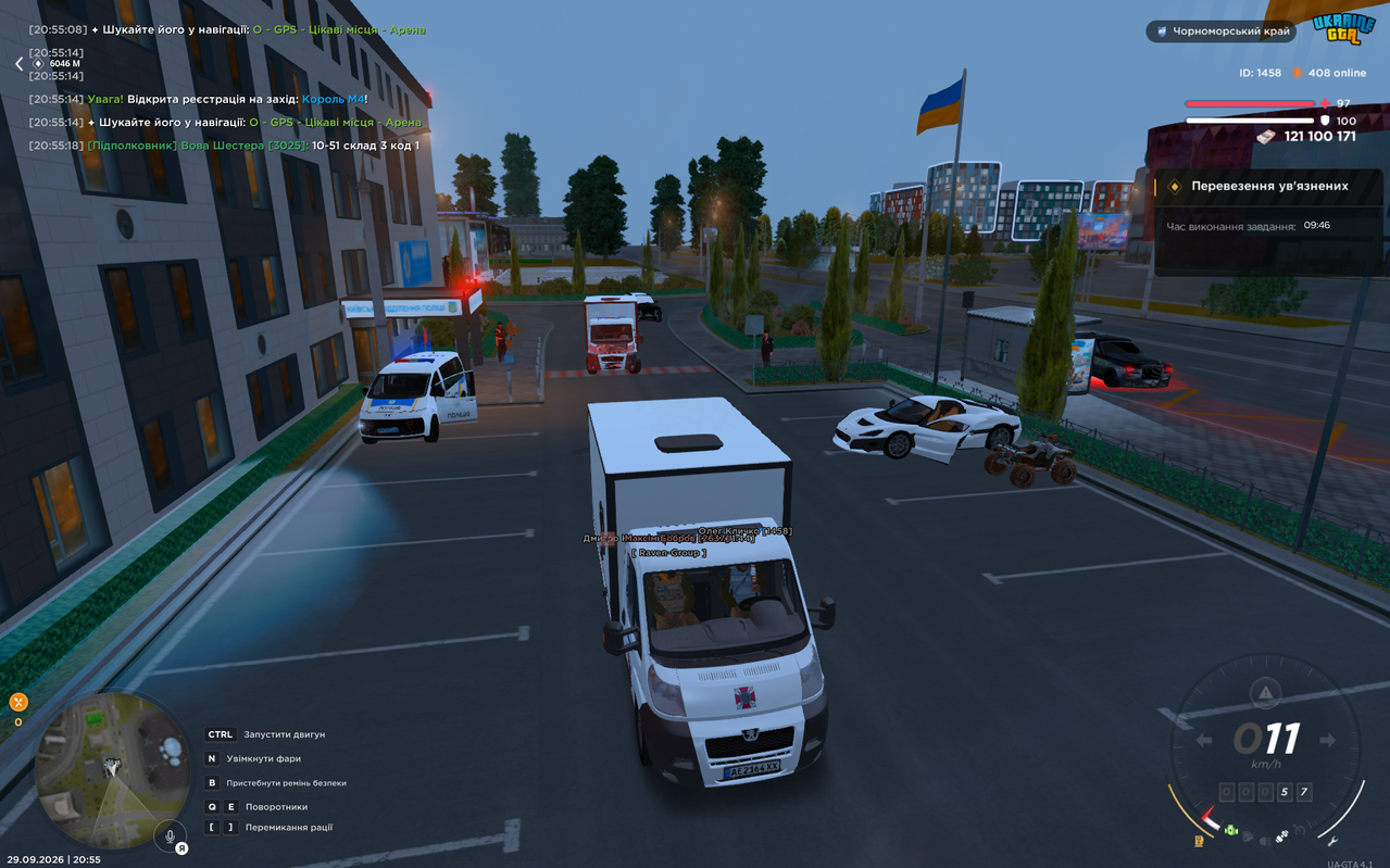 Знімок екрана 2026 09 29 205525