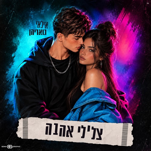 תמונה