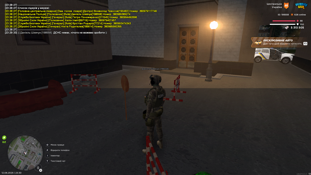 UKRAINE GTA 12.08.2025 23_30_19