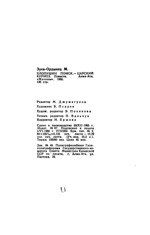 p0195