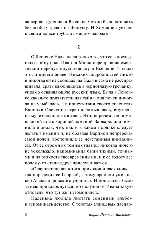 ASE000000000844033-08