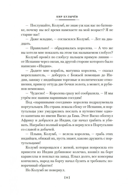 2-page-0006