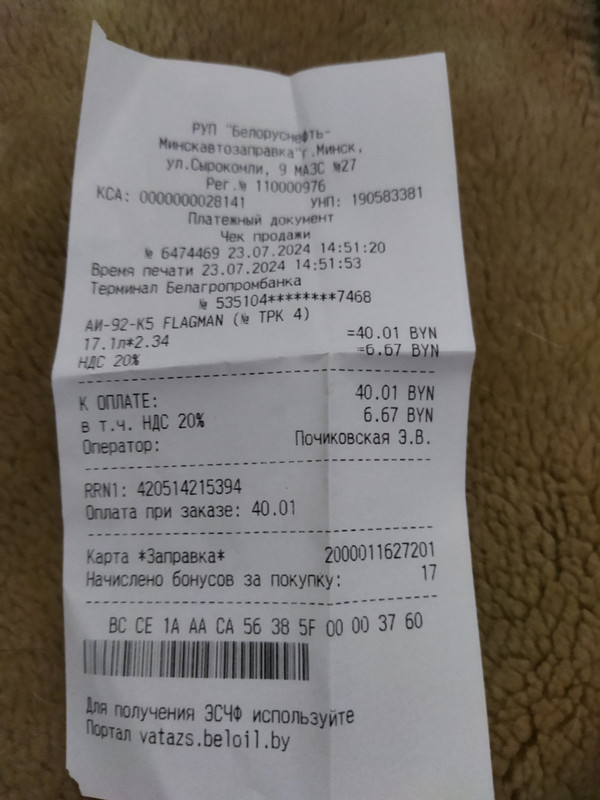 изображение_viber_2024-08-01_09-26-41-194