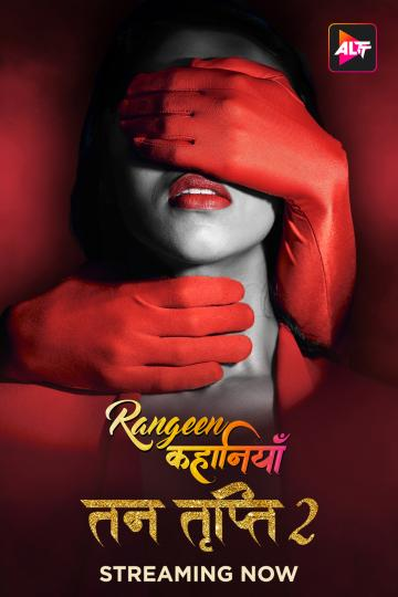  Rangeen Kahaniyan (2024) UNRATED 720p HEVC HDRip S07 Complete Hot Series x265 AAC [300MB] Full Movie Download