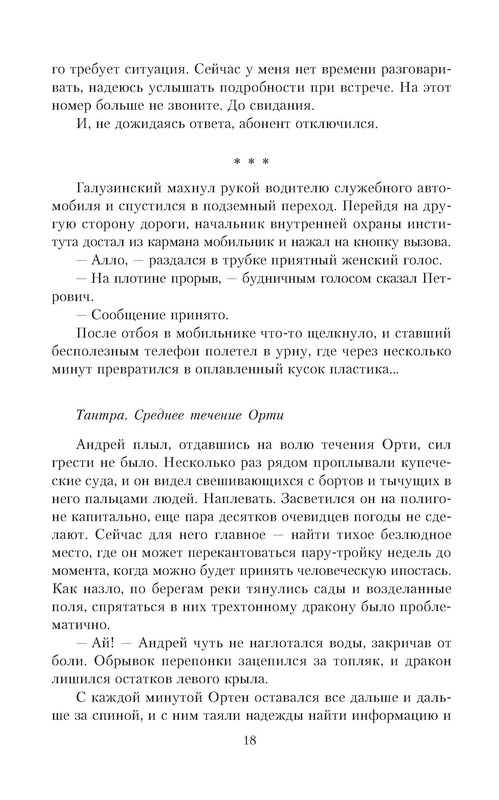 p0018