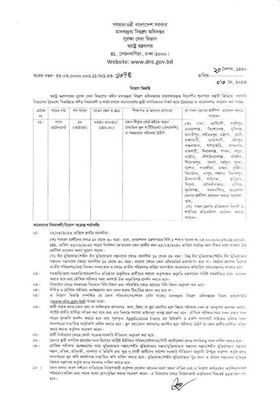 DNC-Lab-Attendant-Job-Circular-2023-PDF-1