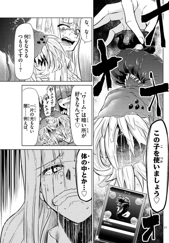 Chrono Magia - Mugen no HagurumaChap24-6