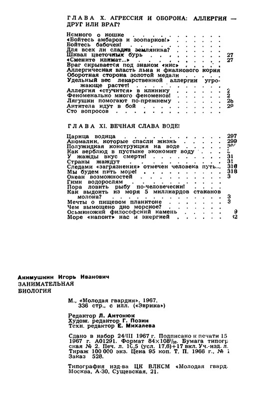 p0370