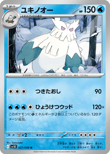Pokemon The Glory Of The Team Rocket sv10 ALL AR SR SAR Card List Jap PREORDER - Imagen 28 de 133