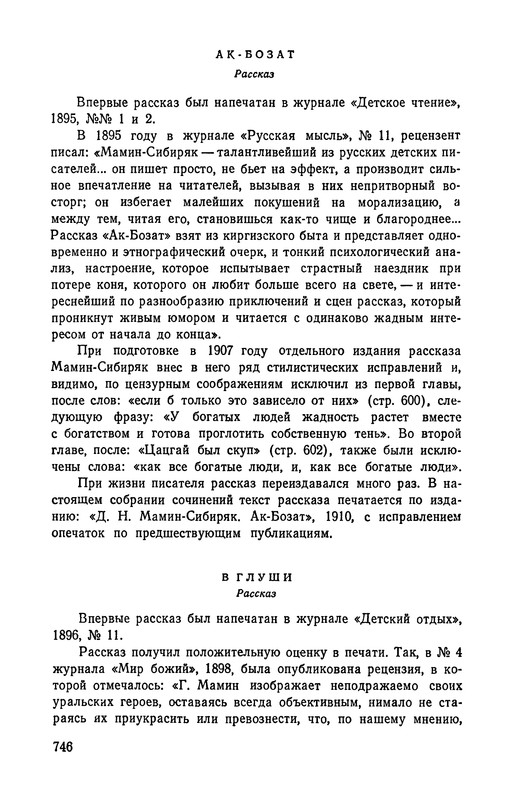 p0747