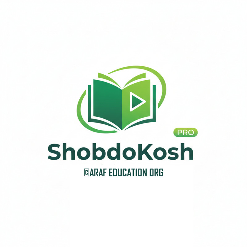 ShobdoKosh Logo by Araf Education Org
