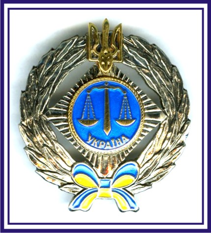 Знак судьи
