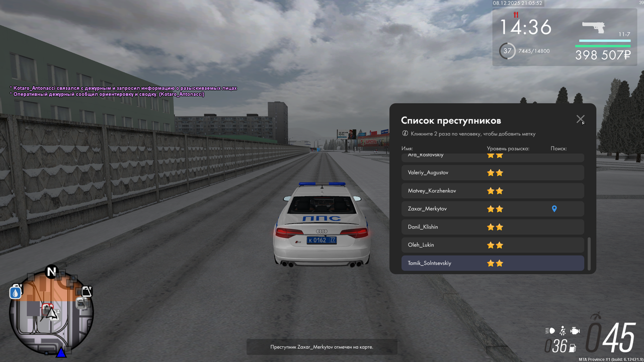 mta screen 2025 12 08 21 05 52