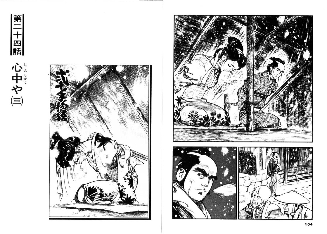 Nijitte MonogatariVol9-5
