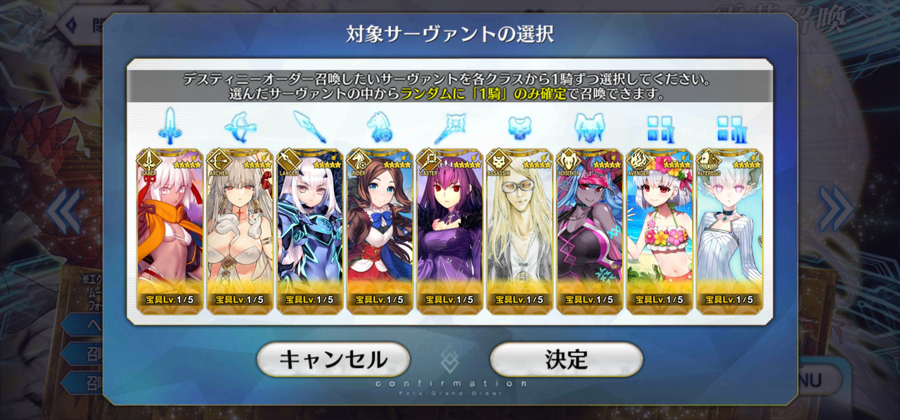 Screenshot_20230730_231443_FateGO