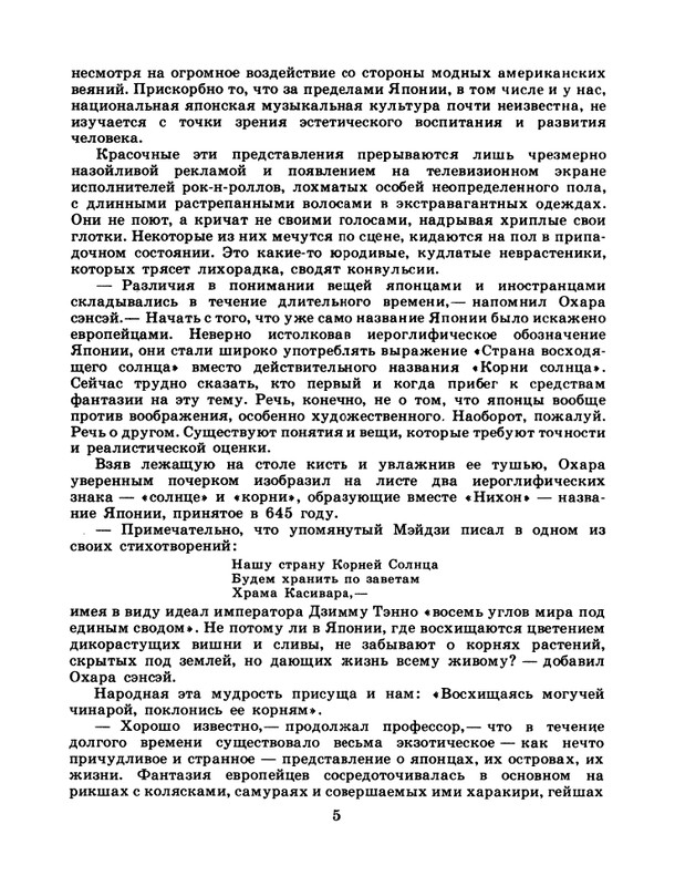 1986-25-page-0007