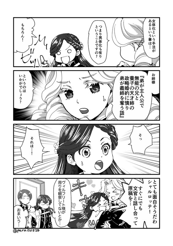 Re: [閒聊] 小書痴的作者討厭韋菲利特嗎？ - 希洽 - PTT.BEST 批踢踢爆文