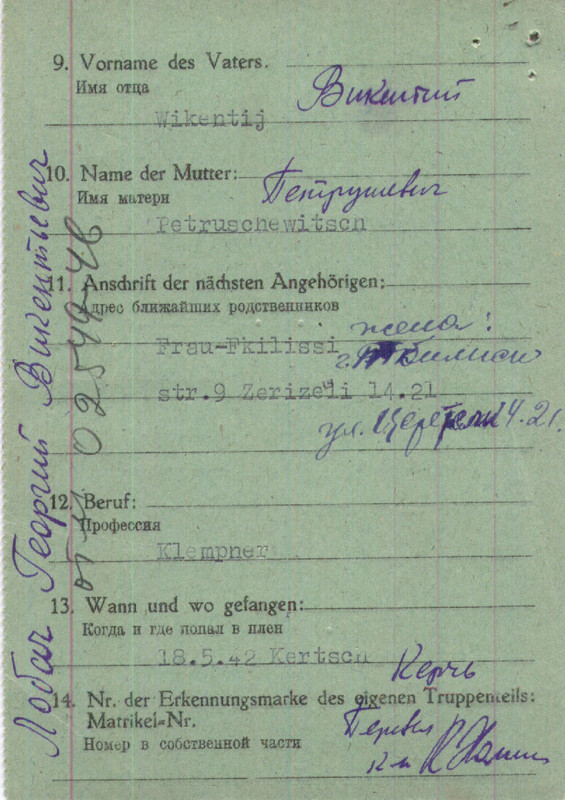 Нем. карточка 6