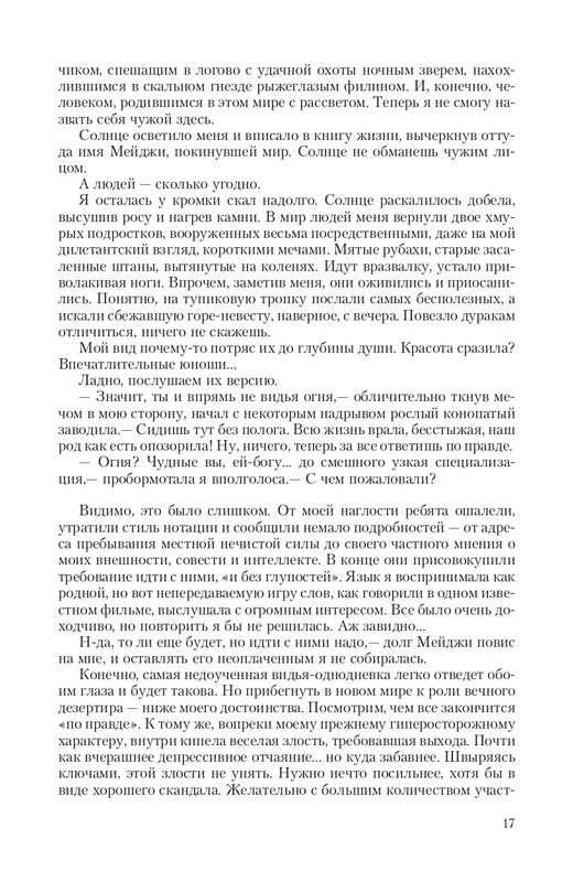2-page-0017