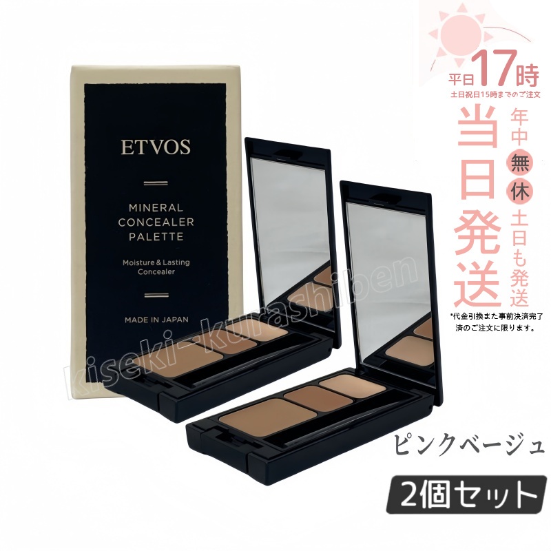 etvos sk 4580682133020 2 2