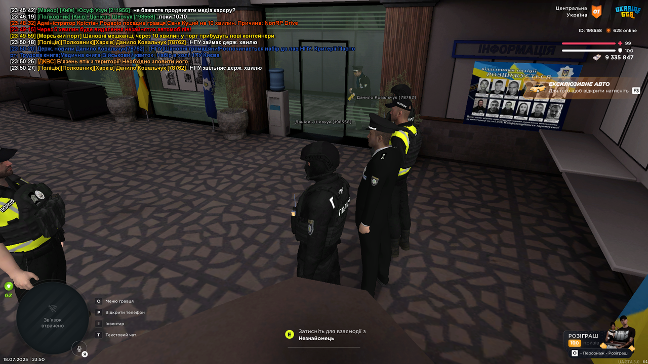 UKRAINE GTA 18.07.2025 23_50_38