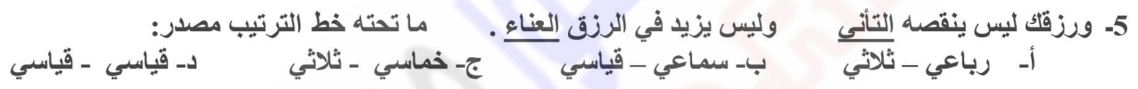 صورة السؤال