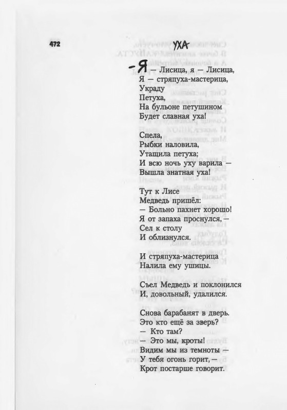 2007-448-514-page-0026