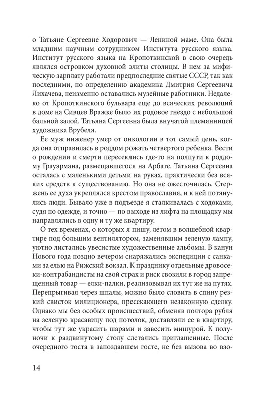 Слюсарева Н.С. - Я собираю мгновения - 2023_page-0015