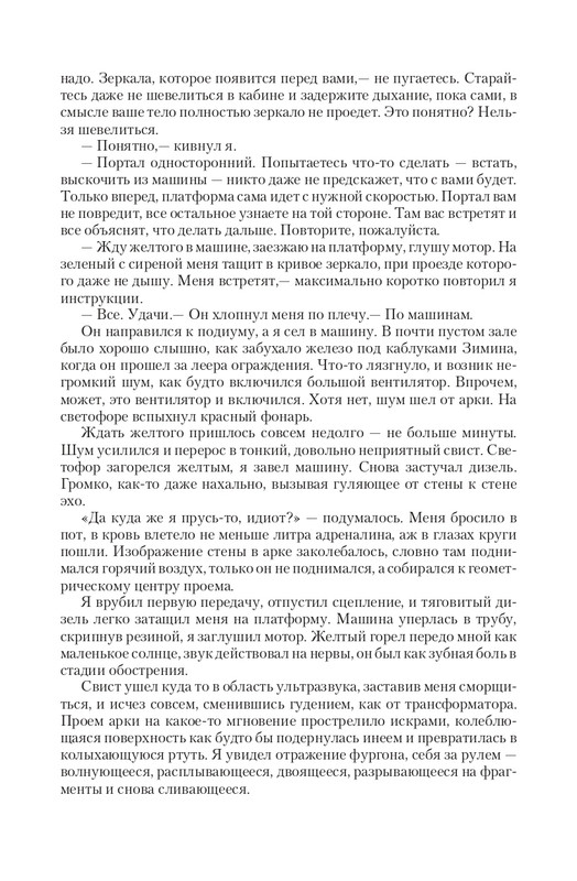 Zeml-Lish-page-0037