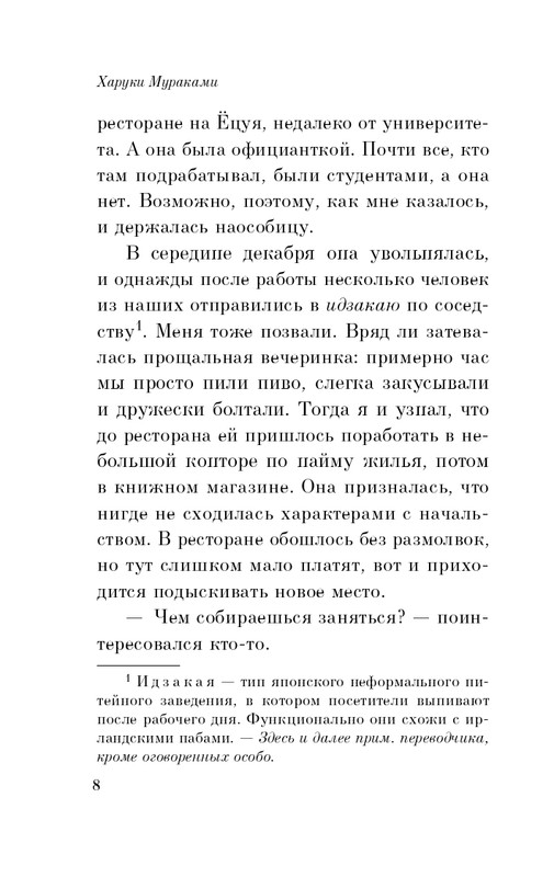 ITD000000001341067-page-0008