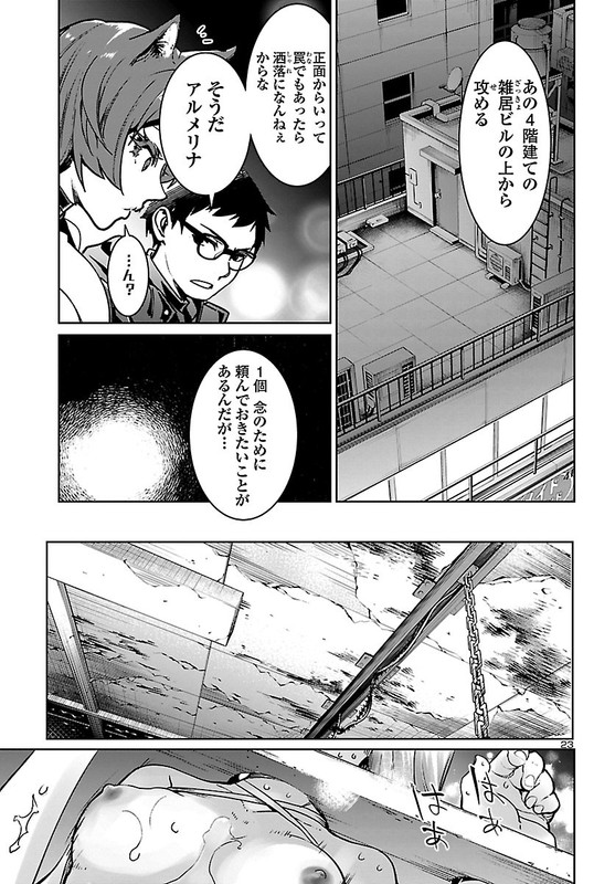 Succubus & HitmanChap10-19