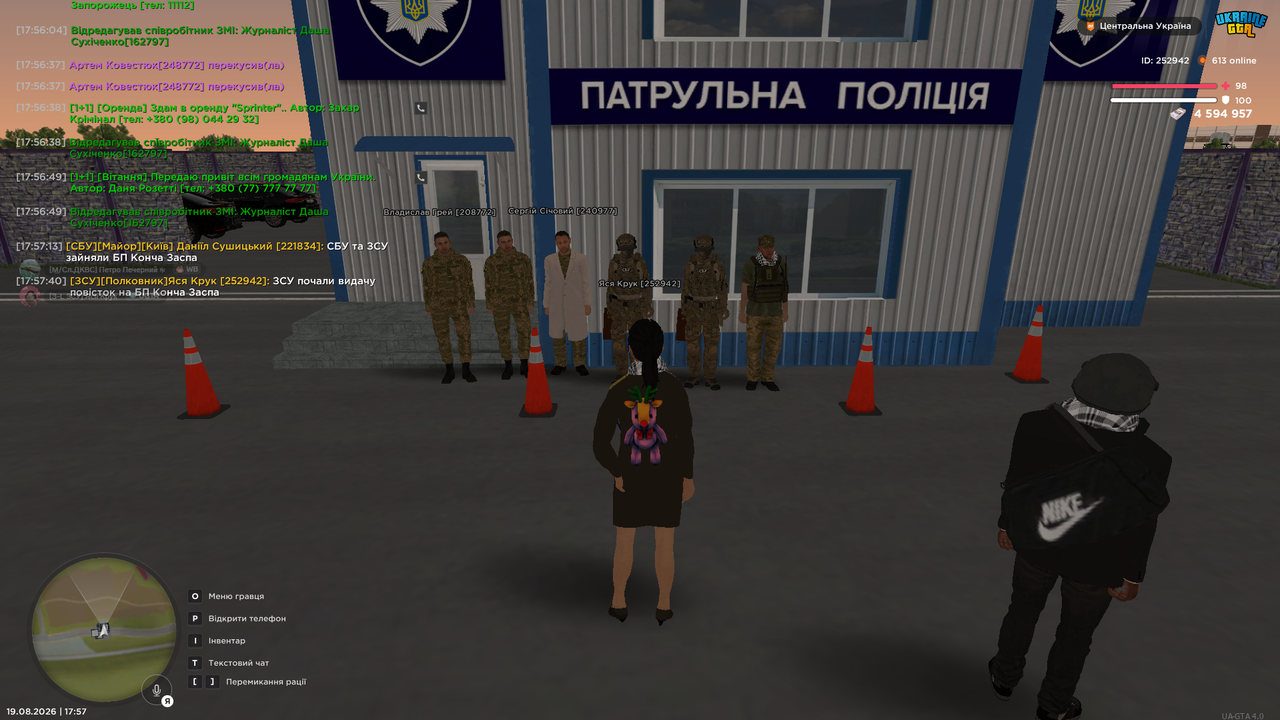 Знімок екрана 2026 08 19 175744