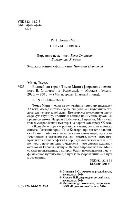 ITD000000001454935-page-0004