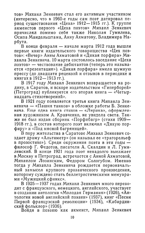 page-0012