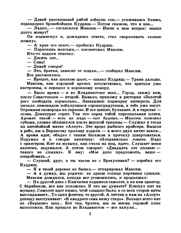 1985-04-page-0007