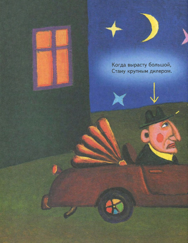 Entin-Jurij-Poj-chastushki-babka-Jozhka-2000-page-0046